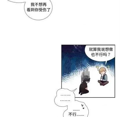 神父的病历簿 神父的病历簿 | 第82章 第42页
