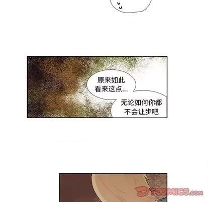 神父的病历簿 神父的病历簿 | 第82章 第43页