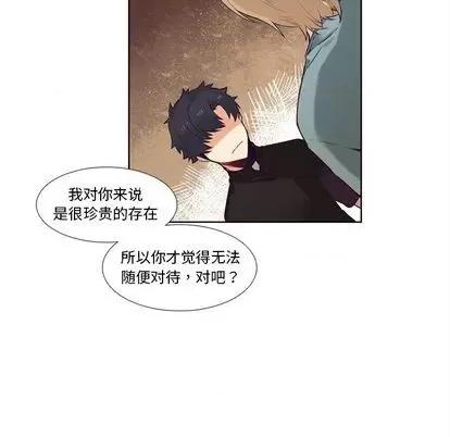 神父的病历簿 神父的病历簿 | 第82章 第44页