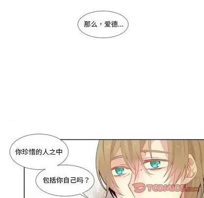 神父的病历簿 神父的病历簿 | 第82章 第45页