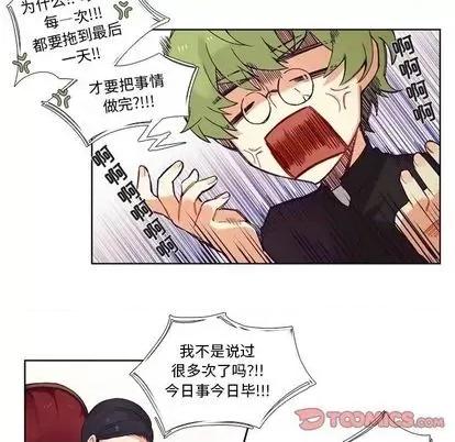 神父的病历簿 神父的病历簿 | 第83章 第5页