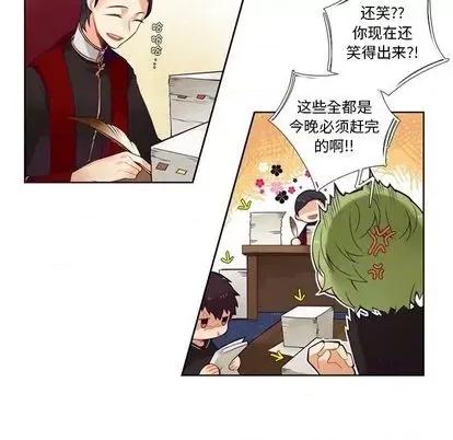 神父的病历簿 神父的病历簿 | 第83章 第6页