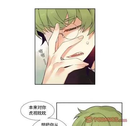 神父的病历簿 神父的病历簿 | 第83章 第7页