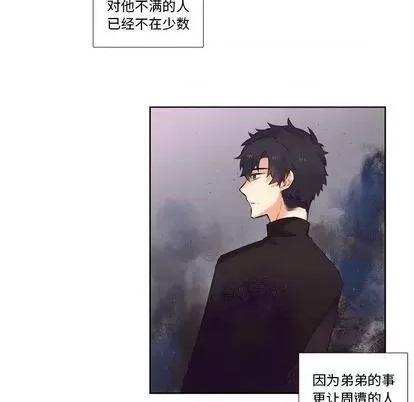 神父的病历簿 神父的病历簿 | 第83章 第10页