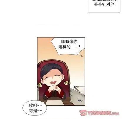 神父的病历簿 神父的病历簿 | 第83章 第11页