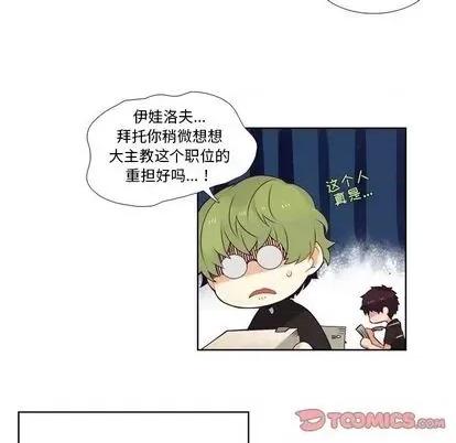 神父的病历簿 神父的病历簿 | 第83章 第13页