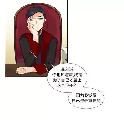 神父的病历簿 神父的病历簿 | 第83章 第14页