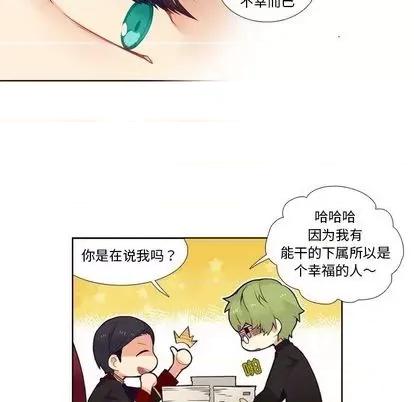 神父的病历簿 神父的病历簿 | 第83章 第16页