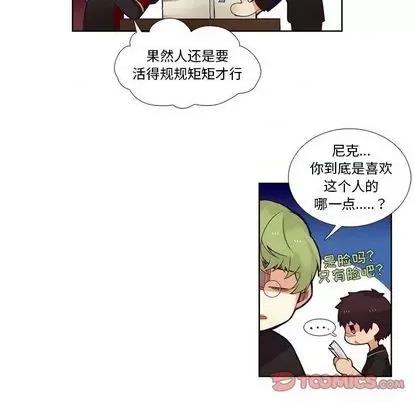 神父的病历簿 神父的病历簿 | 第83章 第17页