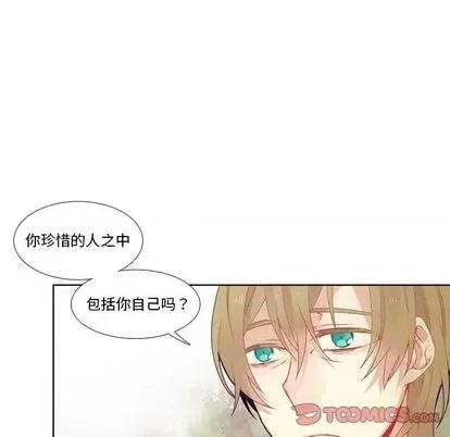 神父的病历簿 神父的病历簿 | 第83章 第19页