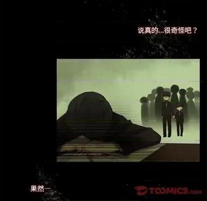 神父的病历簿 神父的病历簿 | 第83章 第25页