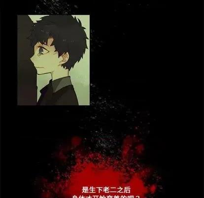 神父的病历簿 神父的病历簿 | 第83章 第26页
