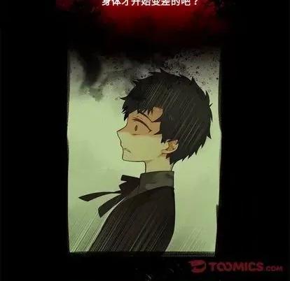 神父的病历簿 神父的病历簿 | 第83章 第27页