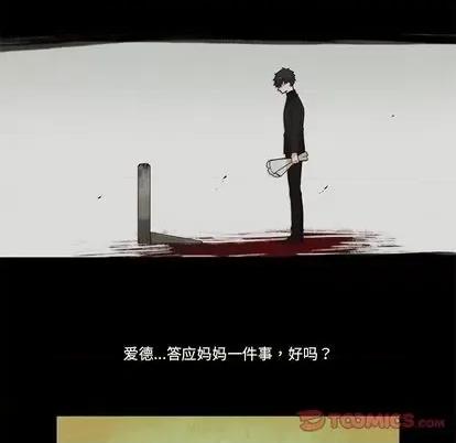 神父的病历簿 神父的病历簿 | 第83章 第29页