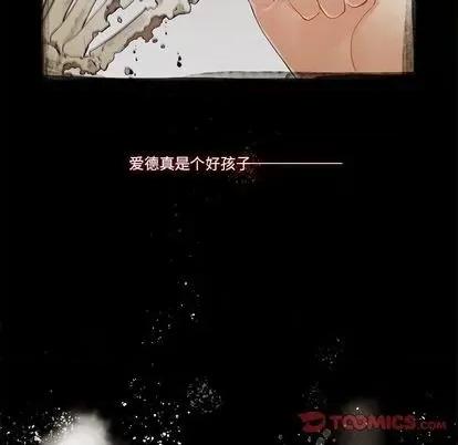 神父的病历簿 神父的病历簿 | 第83章 第31页