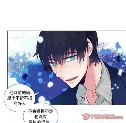 神父的病历簿 神父的病历簿 | 第83章 第37页