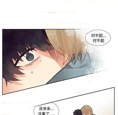 神父的病历簿 神父的病历簿 | 第83章 第42页