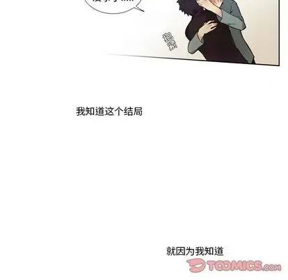 神父的病历簿 神父的病历簿 | 第83章 第43页