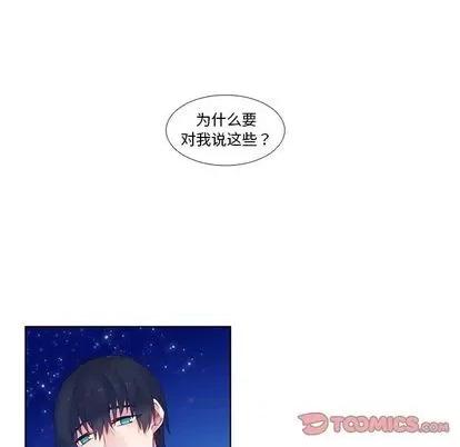 神父的病历簿 神父的病历簿 | 第83章 第45页