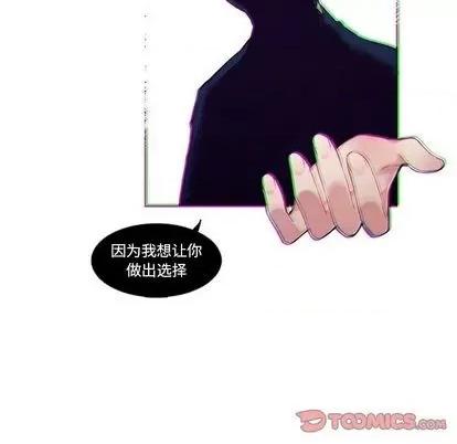 神父的病历簿 神父的病历簿 | 第83章 第47页
