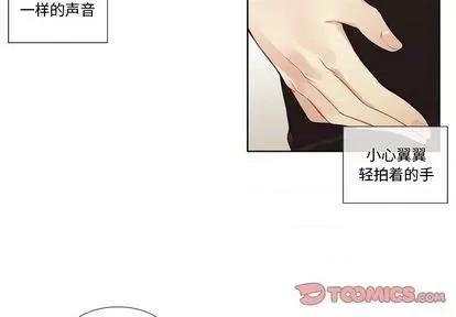 神父的病历簿 神父的病历簿 | 第84章 第3页