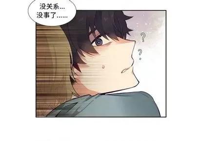 神父的病历簿 神父的病历簿 | 第84章 第4页