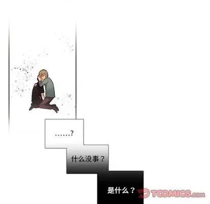神父的病历簿 神父的病历簿 | 第84章 第5页