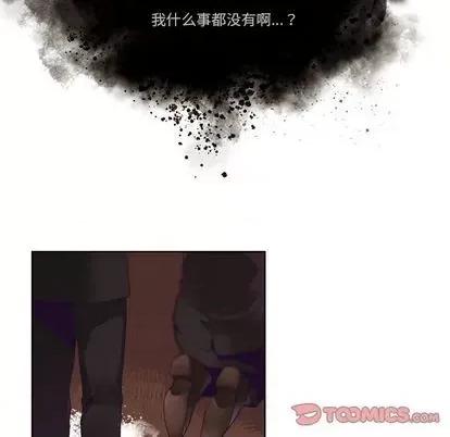 神父的病历簿 神父的病历簿 | 第84章 第7页