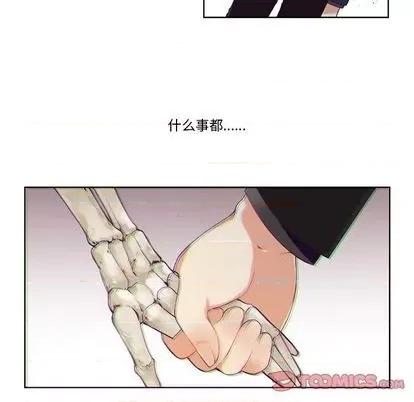 神父的病历簿 神父的病历簿 | 第84章 第9页