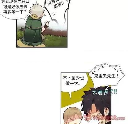 神父的病历簿 神父的病历簿 | 第84章 第17页