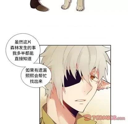 神父的病历簿 神父的病历簿 | 第84章 第25页