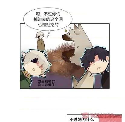 神父的病历簿 神父的病历簿 | 第84章 第27页