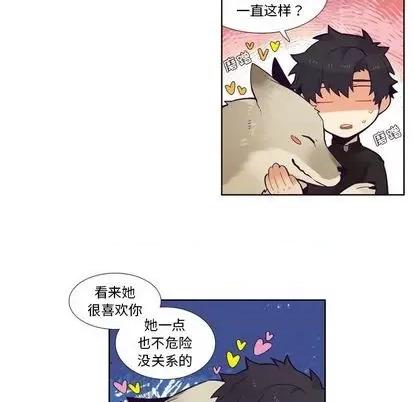 神父的病历簿 神父的病历簿 | 第84章 第28页