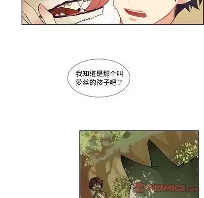 神父的病历簿 神父的病历簿 | 第84章 第31页