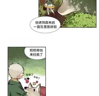神父的病历簿 神父的病历簿 | 第84章 第32页