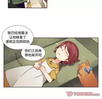 神父的病历簿 神父的病历簿 | 第84章 第33页