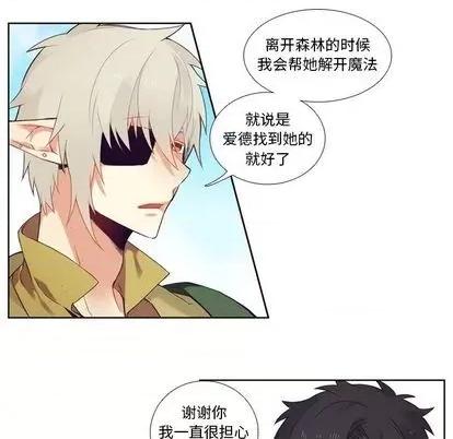 神父的病历簿 神父的病历簿 | 第84章 第34页