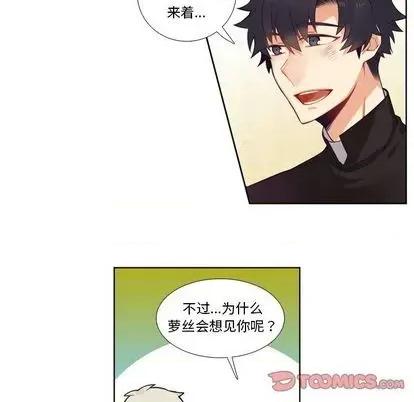 神父的病历簿 神父的病历簿 | 第84章 第35页
