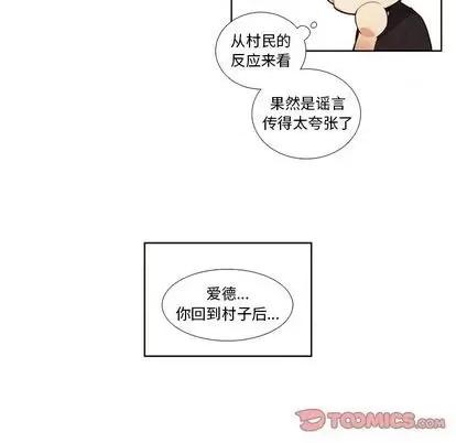 神父的病历簿 神父的病历簿 | 第84章 第39页