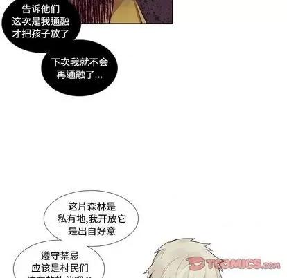 神父的病历簿 神父的病历簿 | 第84章 第41页