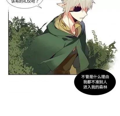 神父的病历簿 神父的病历簿 | 第84章 第42页