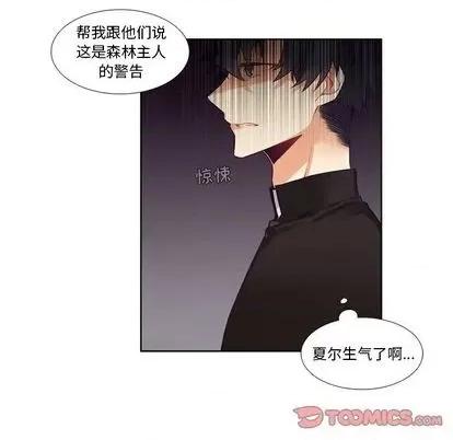 神父的病历簿 神父的病历簿 | 第84章 第43页