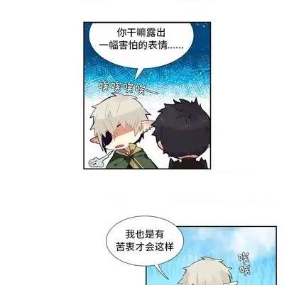 神父的病历簿 神父的病历簿 | 第84章 第44页