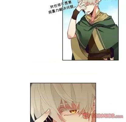 神父的病历簿 神父的病历簿 | 第84章 第45页