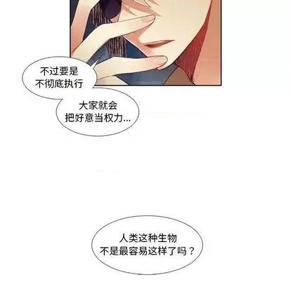 神父的病历簿 神父的病历簿 | 第84章 第46页