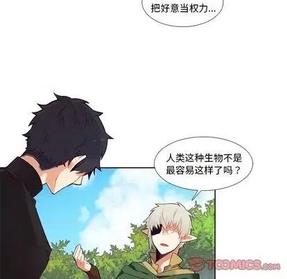 神父的病历簿 神父的病历簿 | 第85章 第7页