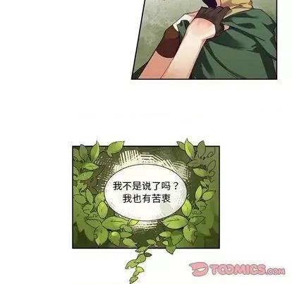 神父的病历簿 神父的病历簿 | 第85章 第9页