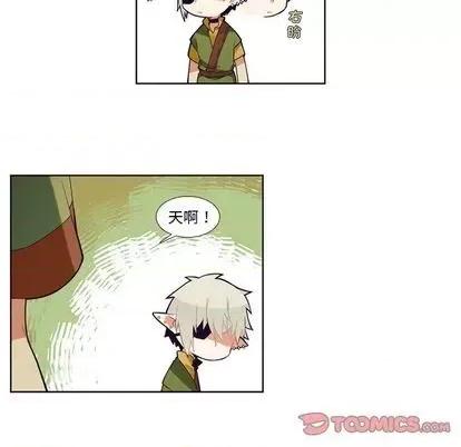 神父的病历簿 神父的病历簿 | 第85章 第21页