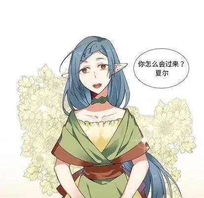神父的病历簿 神父的病历簿 | 第85章 第22页