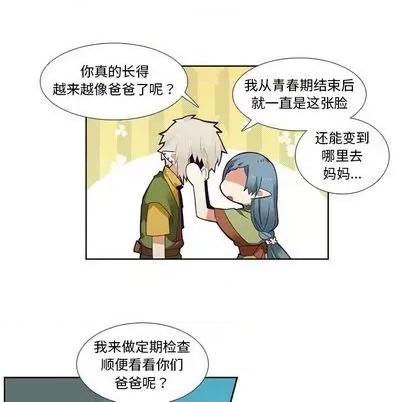 神父的病历簿 神父的病历簿 | 第85章 第24页